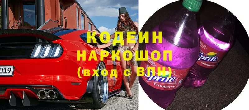 Кодеиновый сироп Lean напиток Lean (лин)  где можно купить   Вичуга 